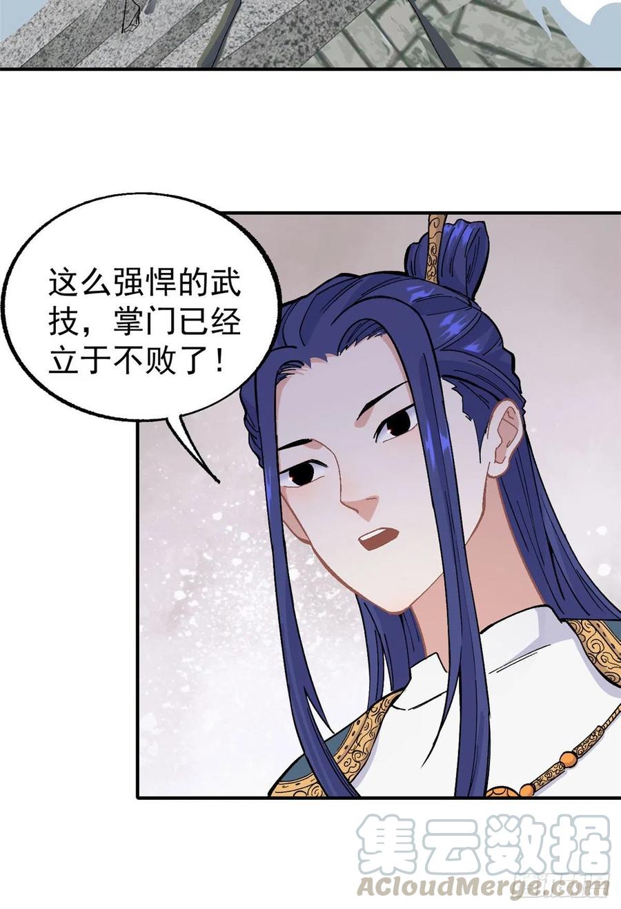 《万古最强宗》13 长老挑衅 第15页