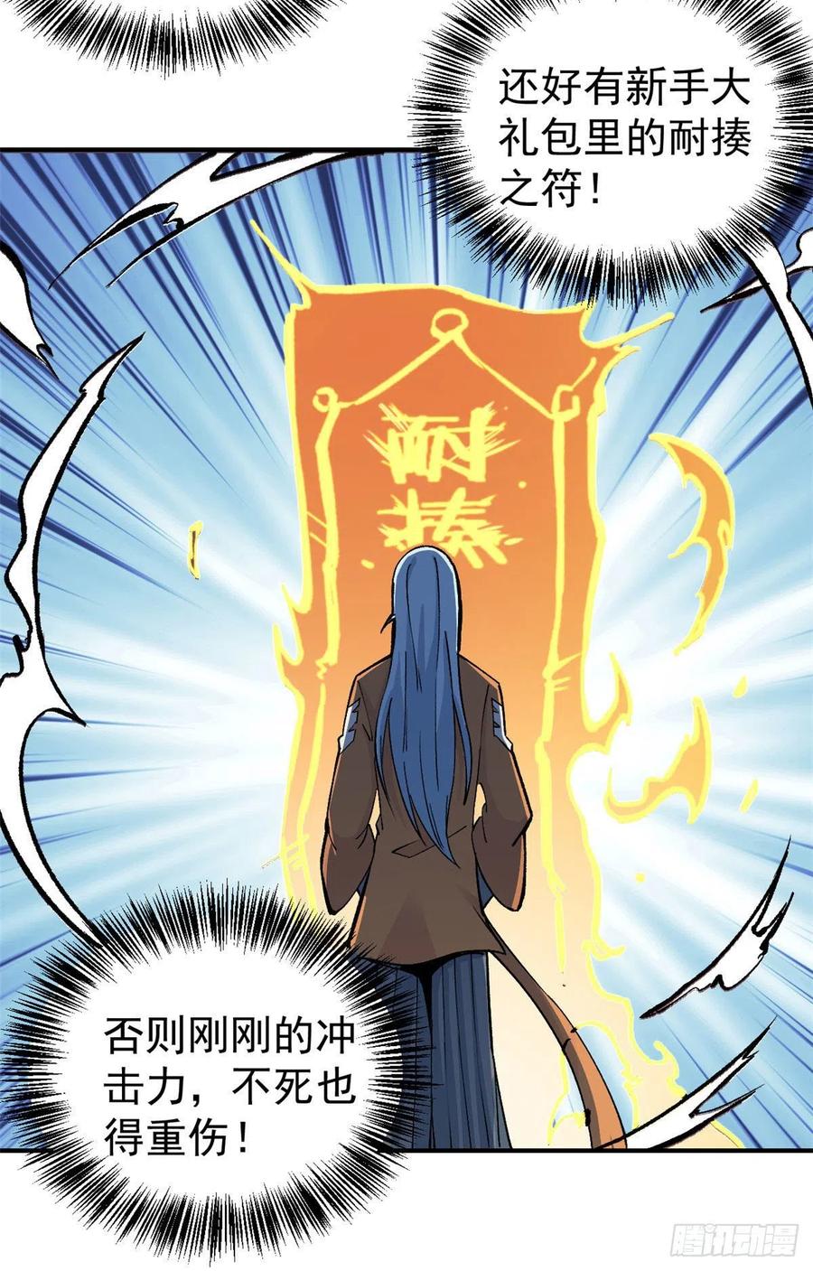 《万古最强宗》13 长老挑衅 第8页