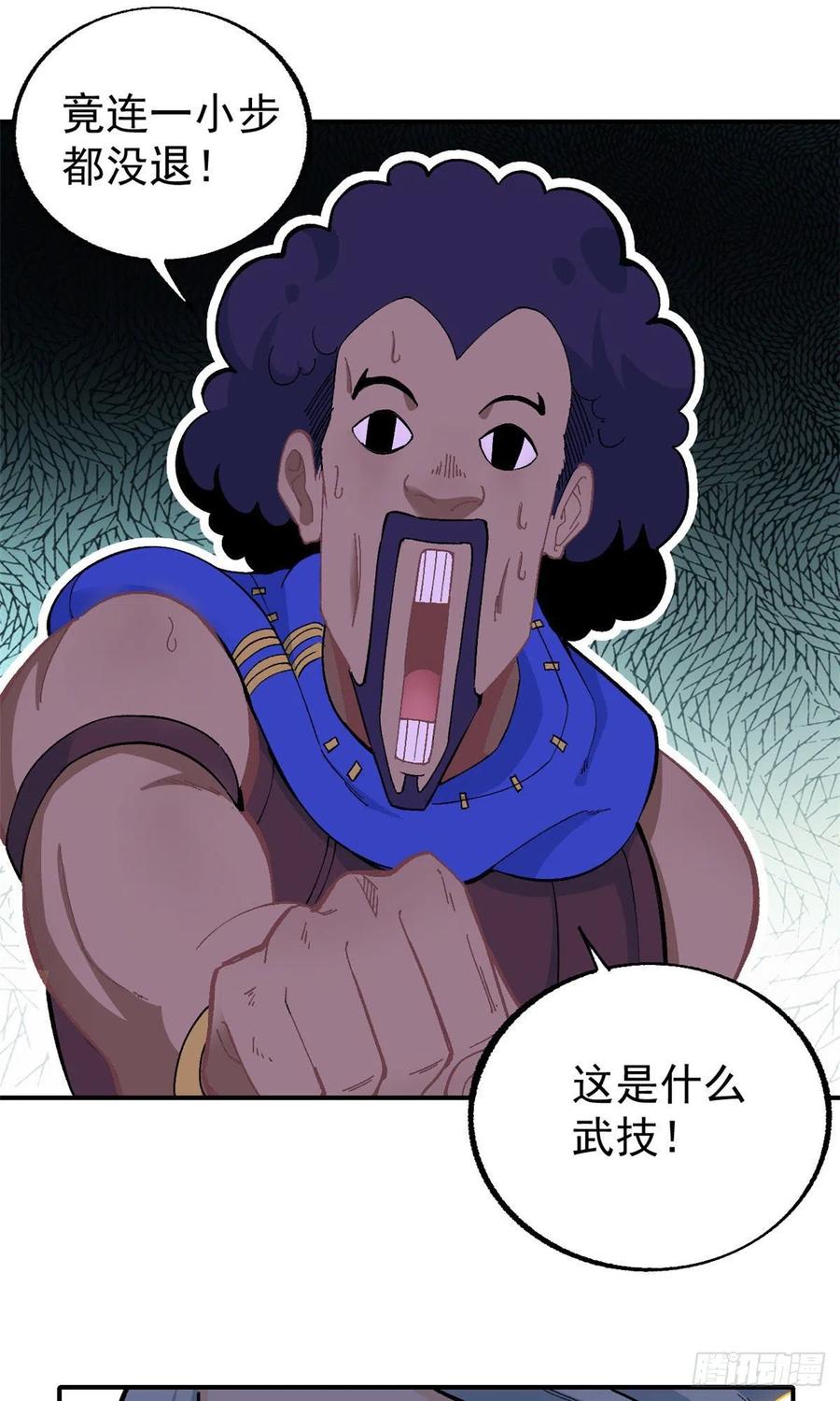 《万古最强宗》13 长老挑衅 第2页
