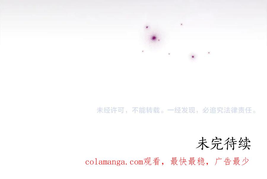 《刻薄公爵家的合约女儿》第14话 陪你去 第186页