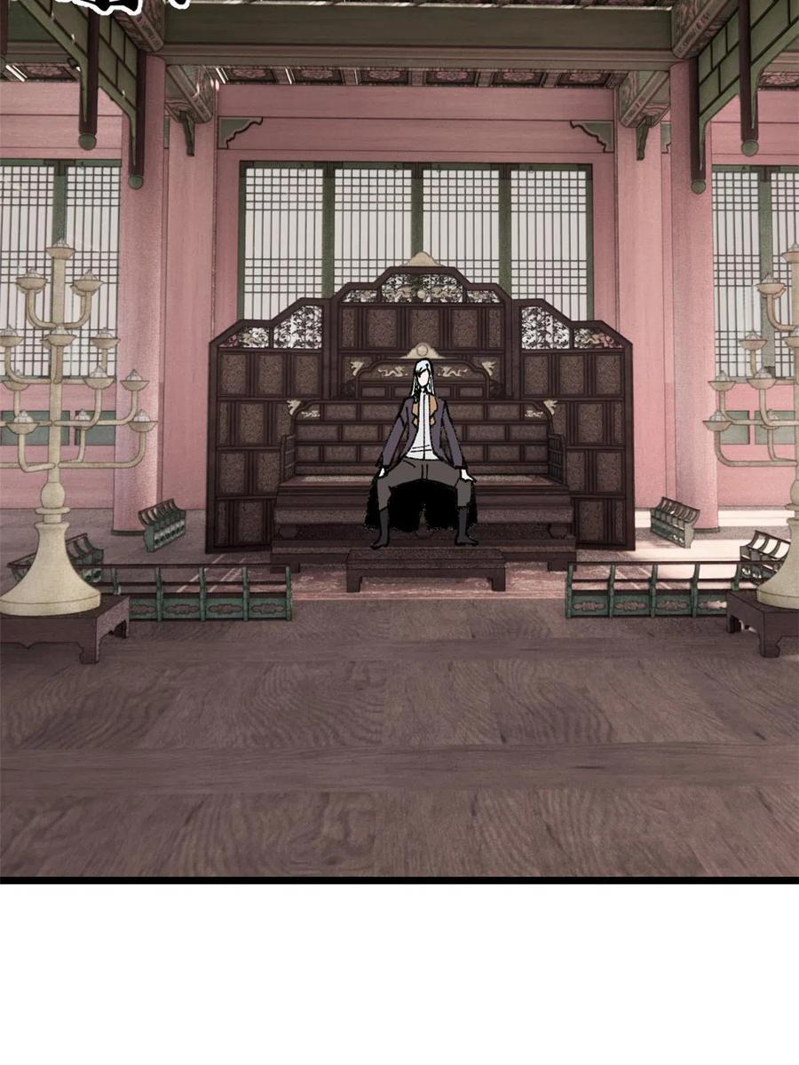《万古最强宗》137 集体出去创收 第36页
