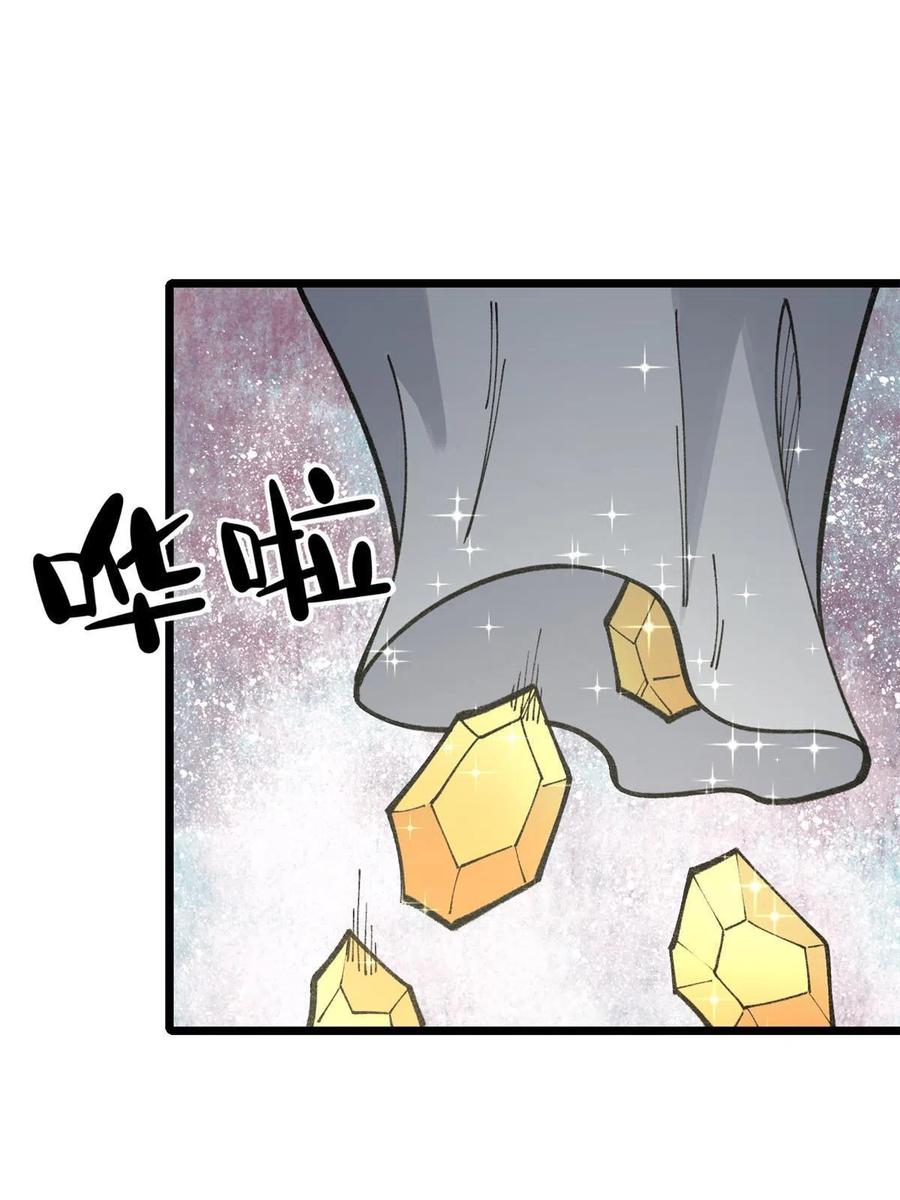 《万古最强宗》137 集体出去创收 第20页