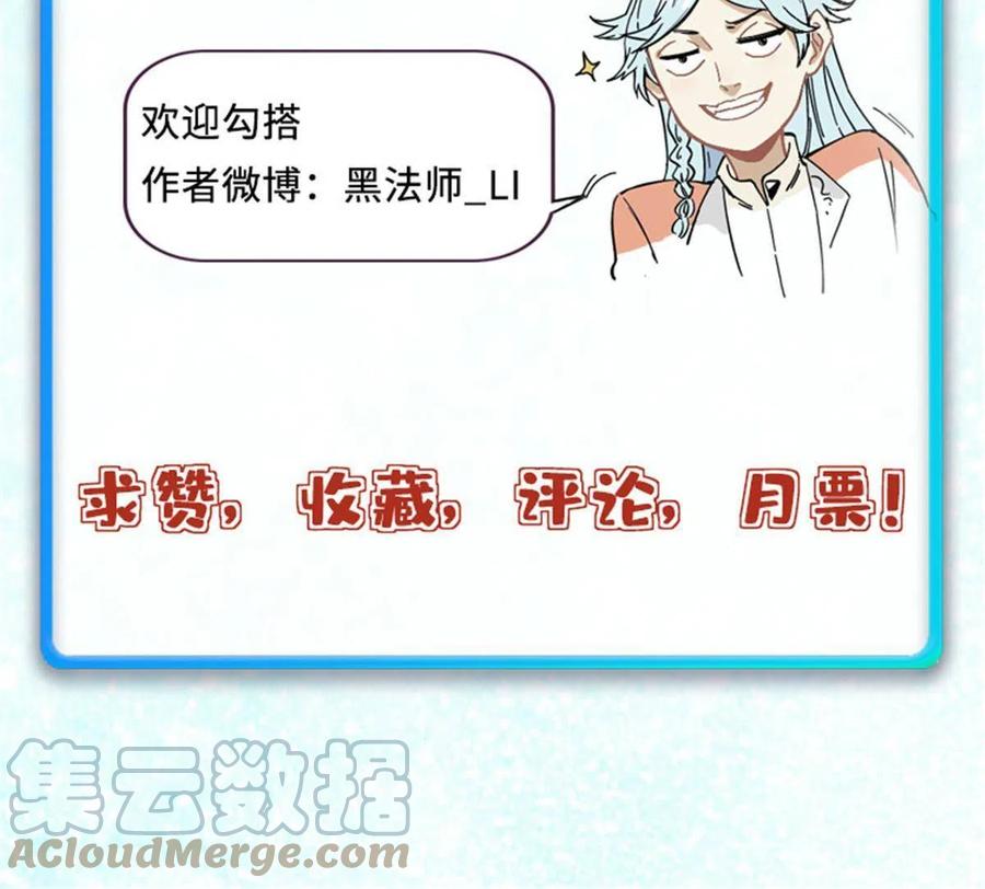 《万古最强宗》137 集体出去创收 第61页