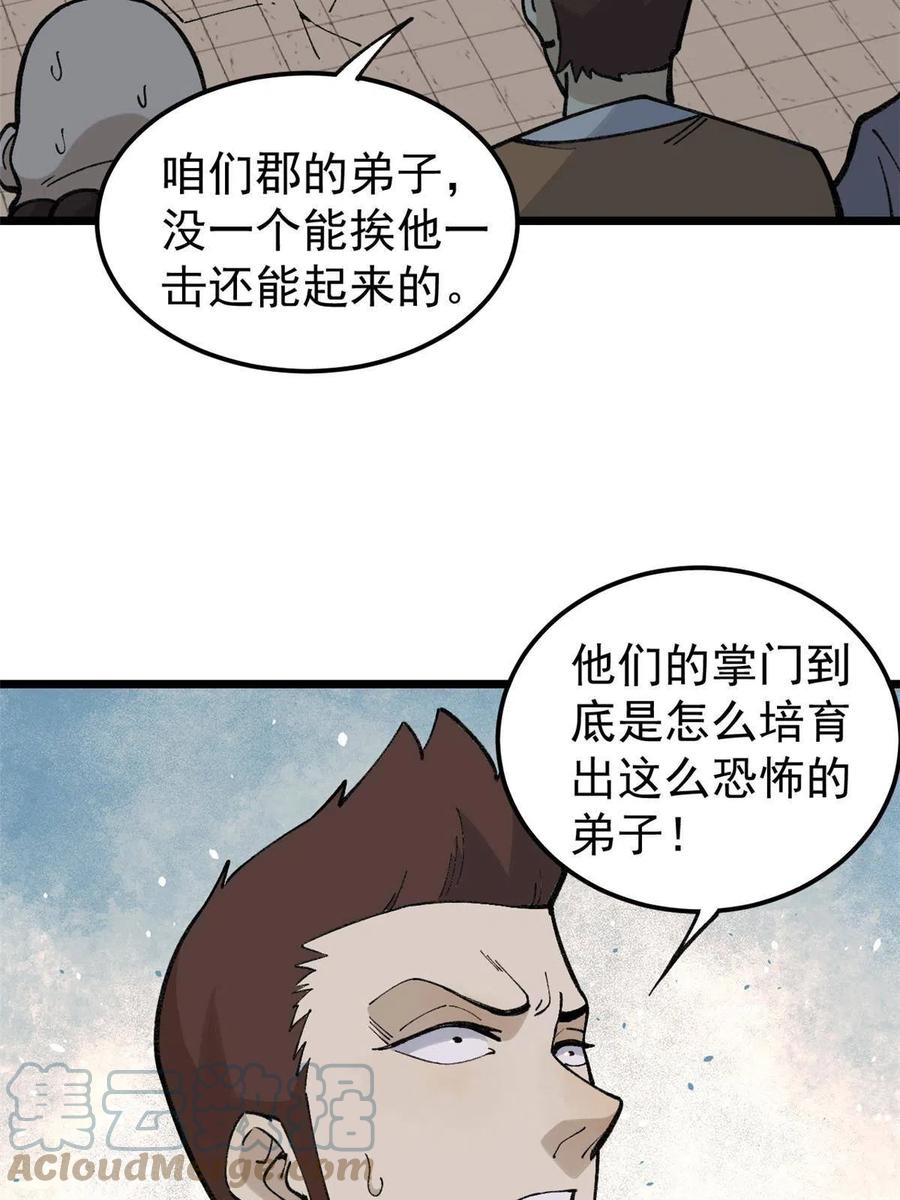 《万古最强宗》137 集体出去创收 第10页
