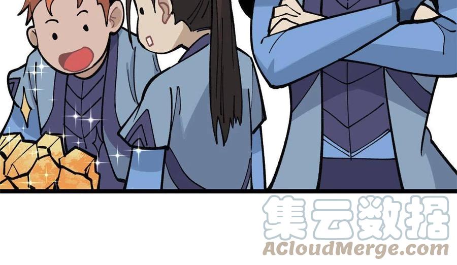 《万古最强宗》137 集体出去创收 第22页
