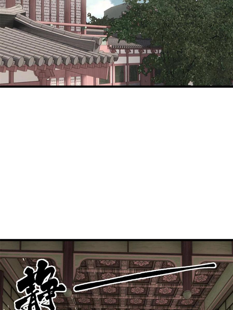 《万古最强宗》137 集体出去创收 第35页