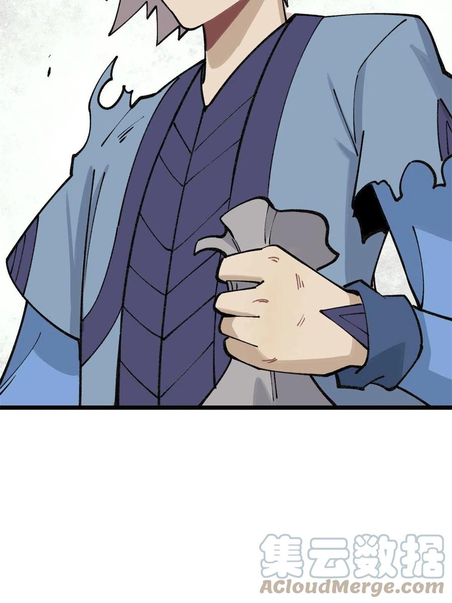 《万古最强宗》137 集体出去创收 第19页