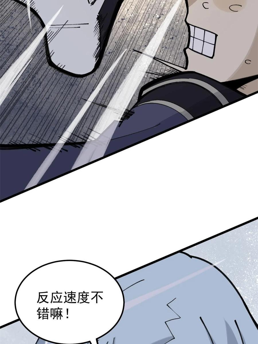 《万古最强宗》138 灵魂本源 第26页