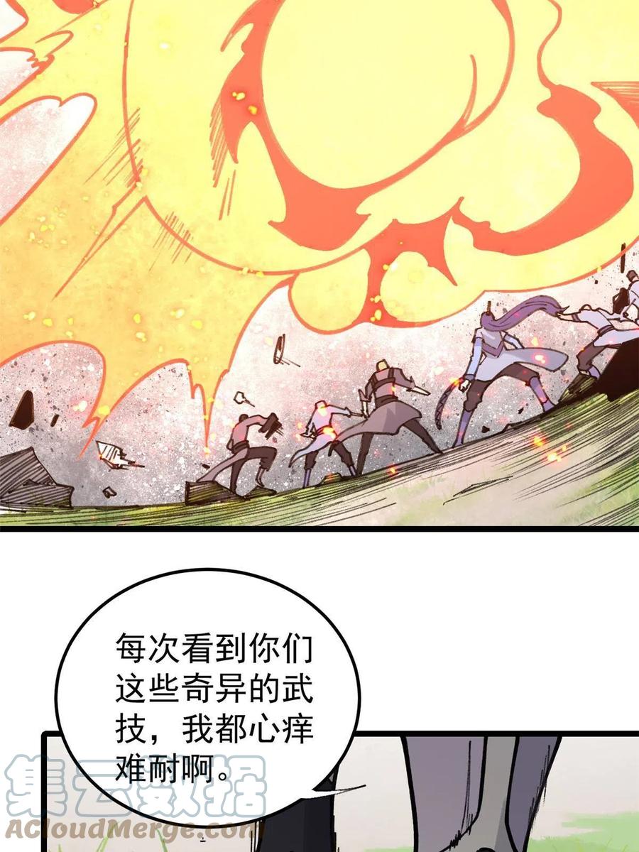 《万古最强宗》138 灵魂本源 第16页