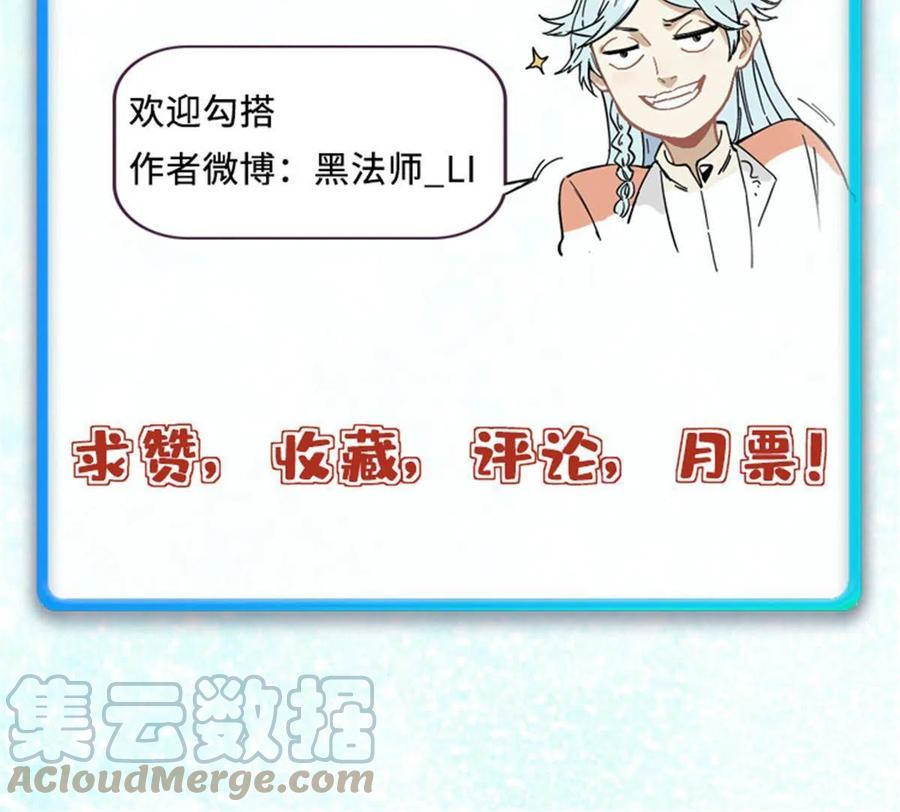 《万古最强宗》138 灵魂本源 第64页