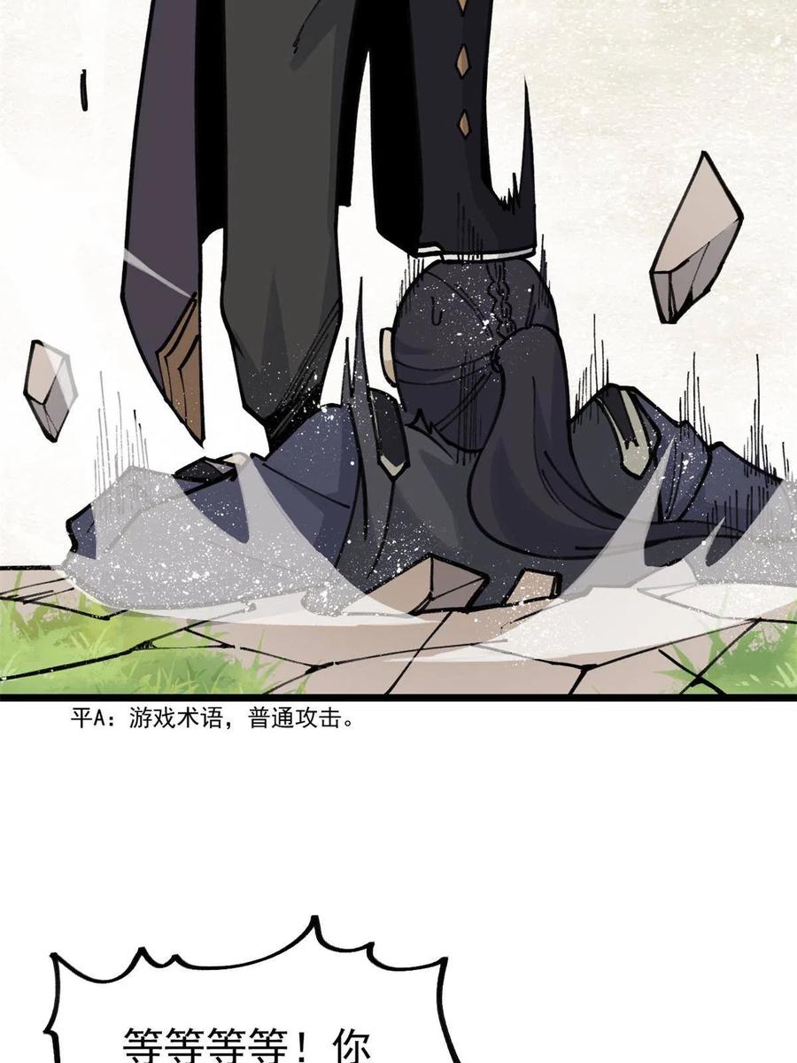 《万古最强宗》138 灵魂本源 第38页