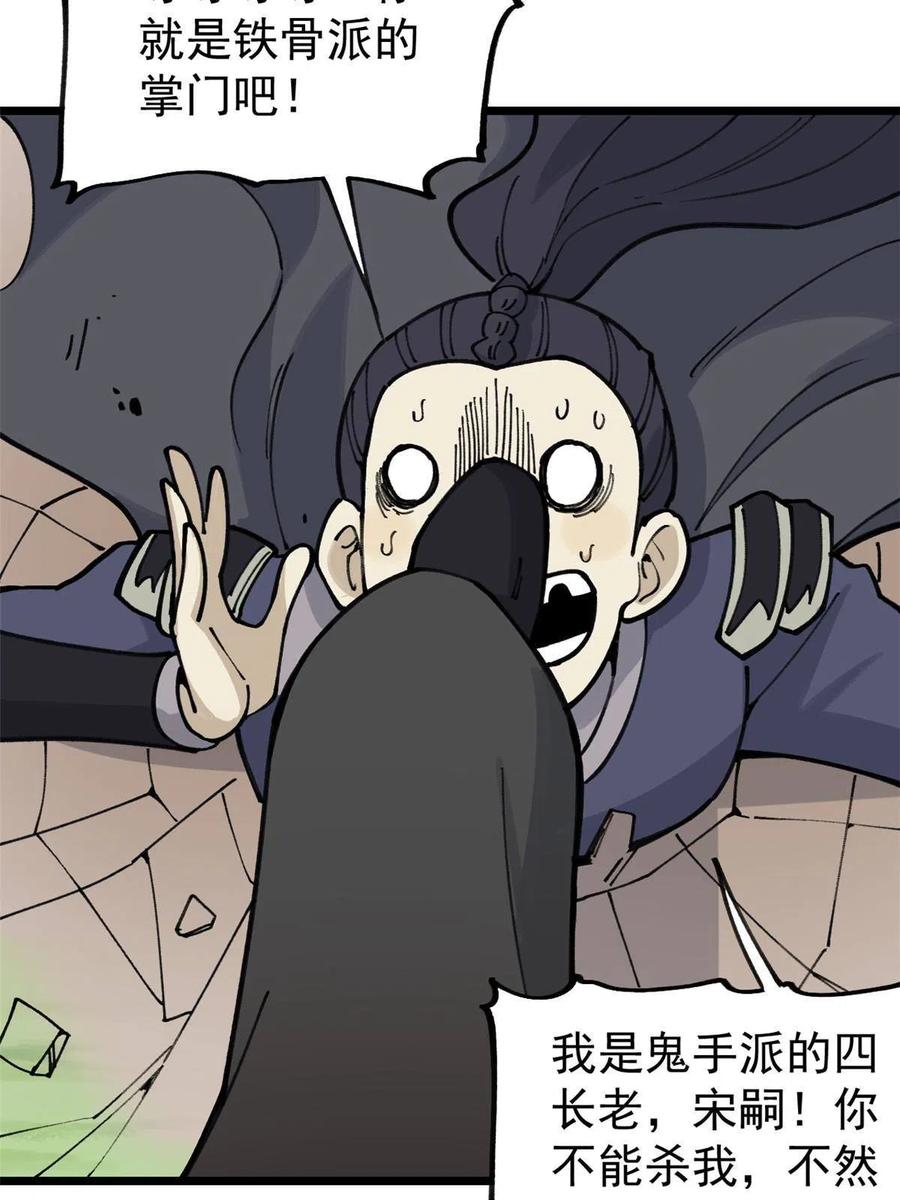 《万古最强宗》138 灵魂本源 第39页