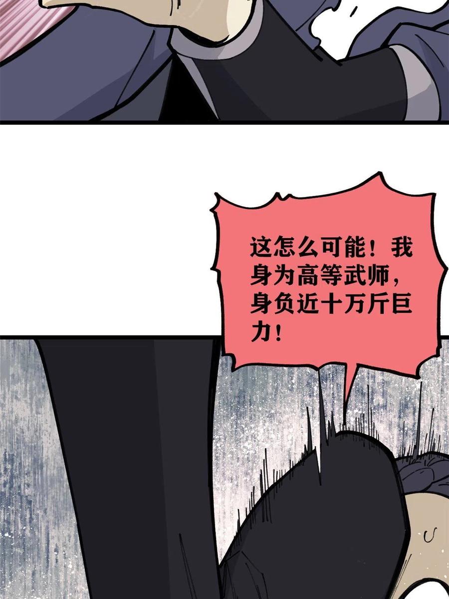 《万古最强宗》138 灵魂本源 第35页