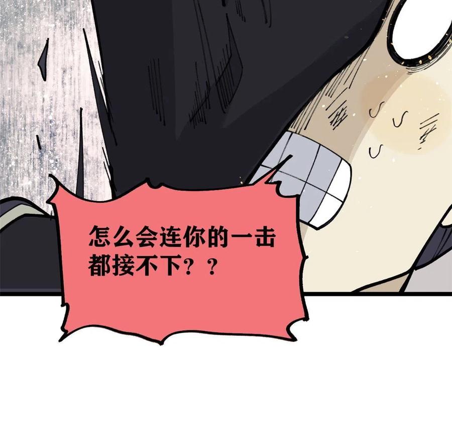 《万古最强宗》138 灵魂本源 第36页