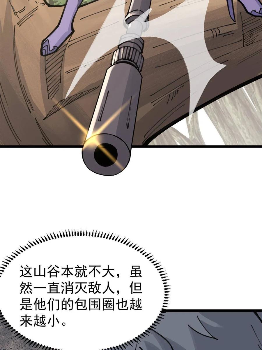 《万古最强宗》139 又又又氪金 第59页