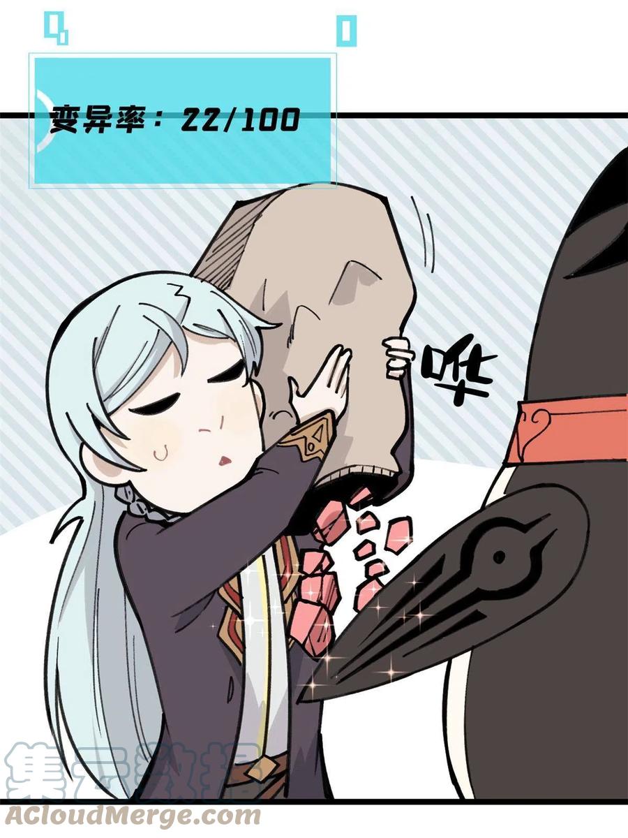 《万古最强宗》139 又又又氪金 第28页