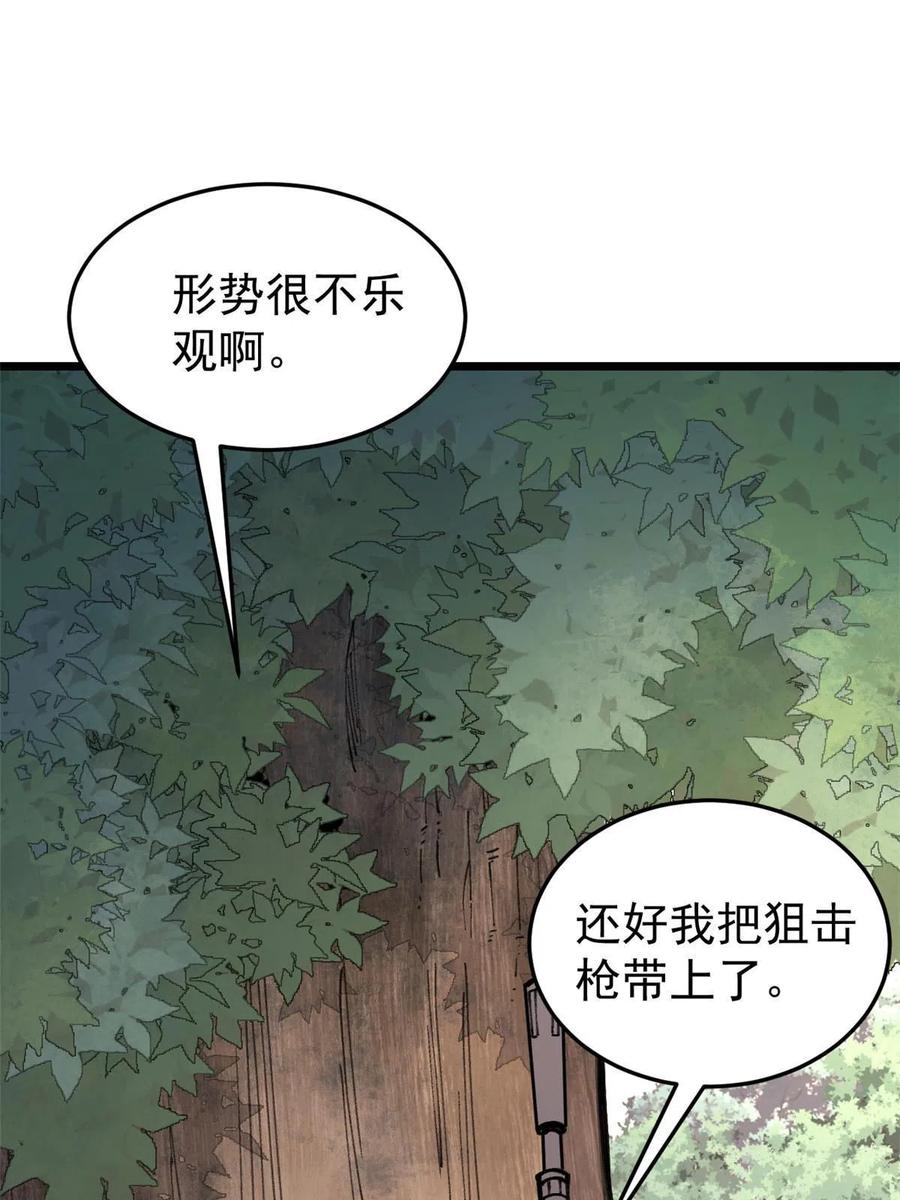 《万古最强宗》139 又又又氪金 第44页