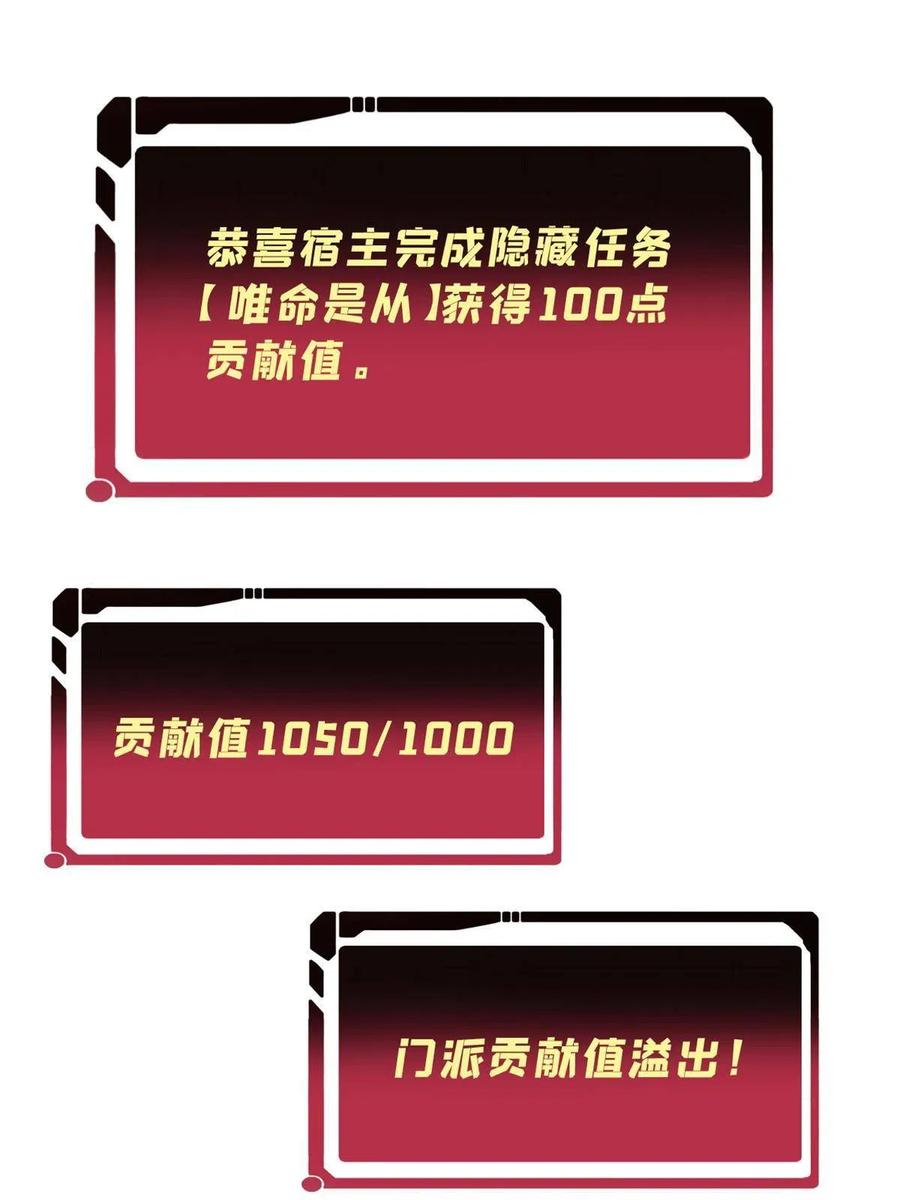 《万古最强宗》139 又又又氪金 第3页