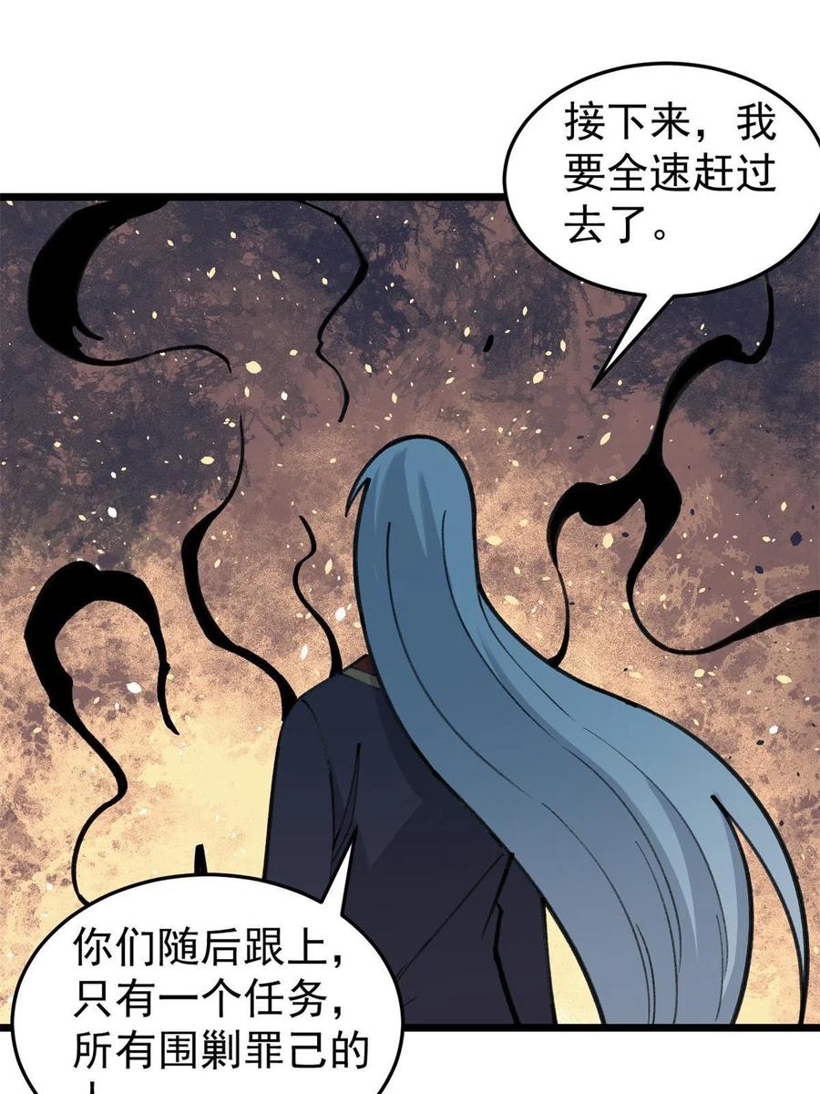 《万古最强宗》140 萧罪己濒死 第65页