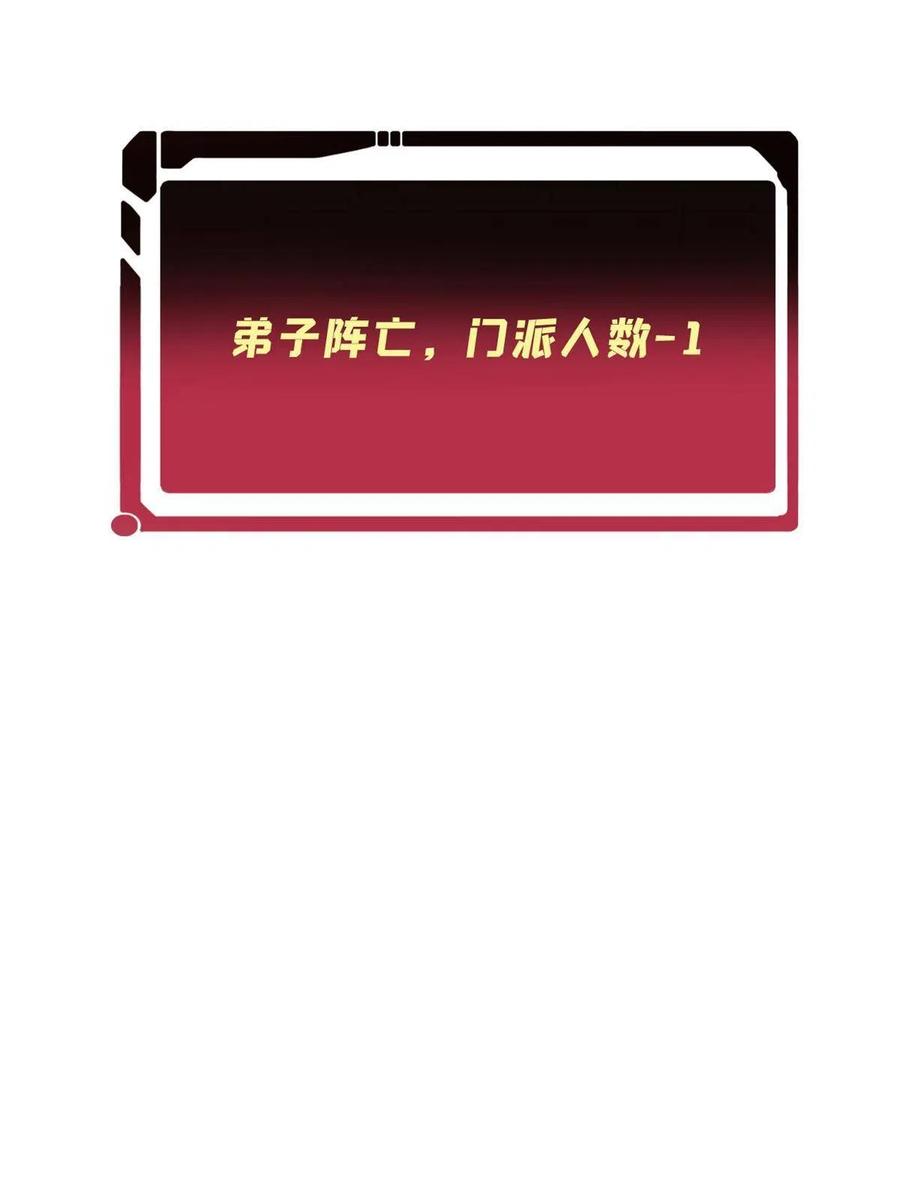 《万古最强宗》140 萧罪己濒死 第69页