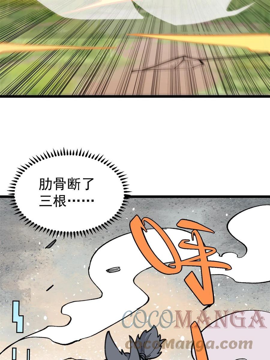 《万古最强宗》140 萧罪己濒死 第16页