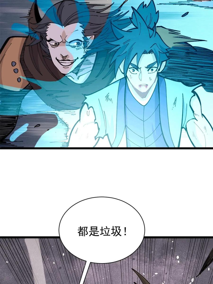 《万古最强宗》140 萧罪己濒死 第33页