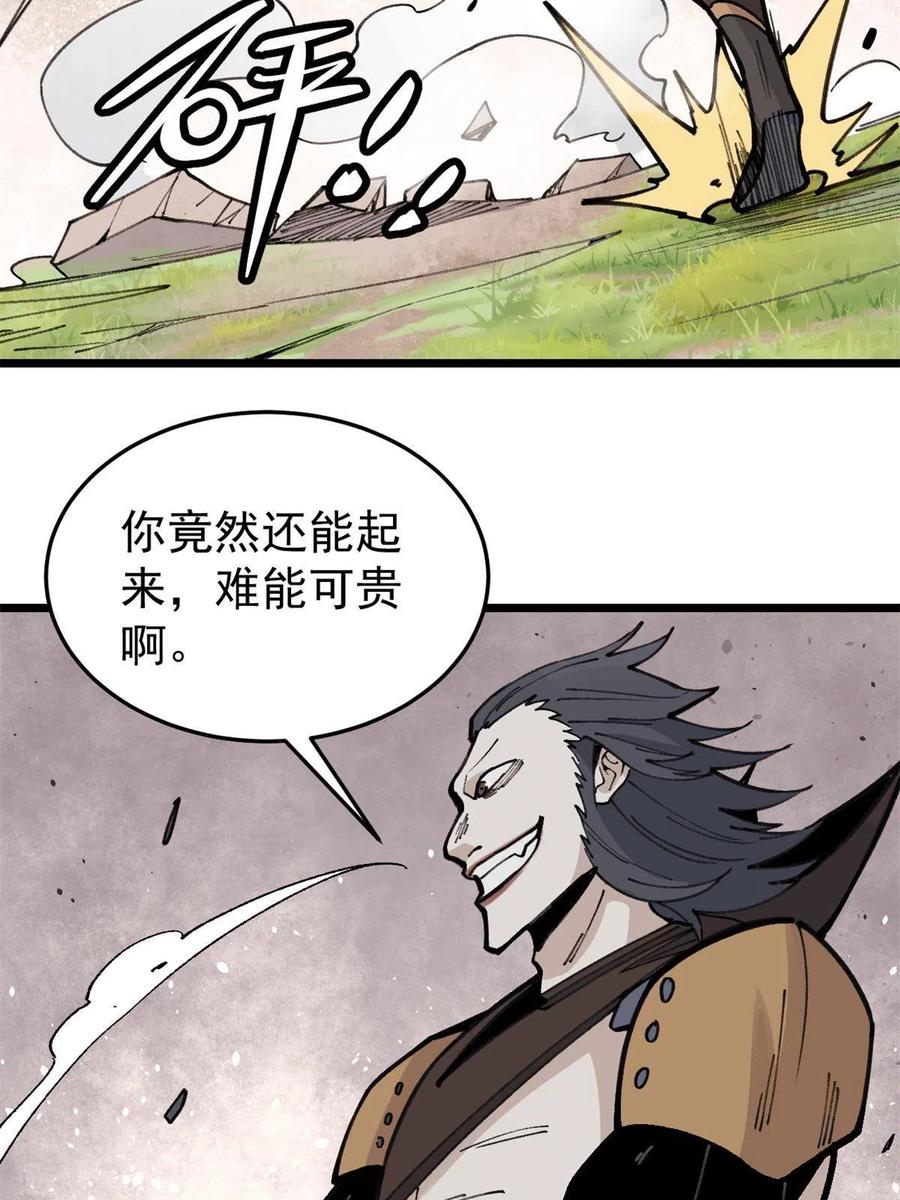 《万古最强宗》140 萧罪己濒死 第5页