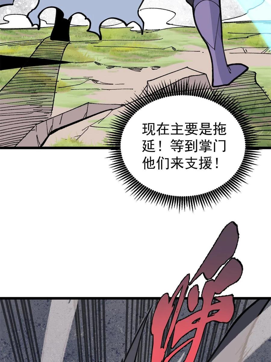 《万古最强宗》140 萧罪己濒死 第27页