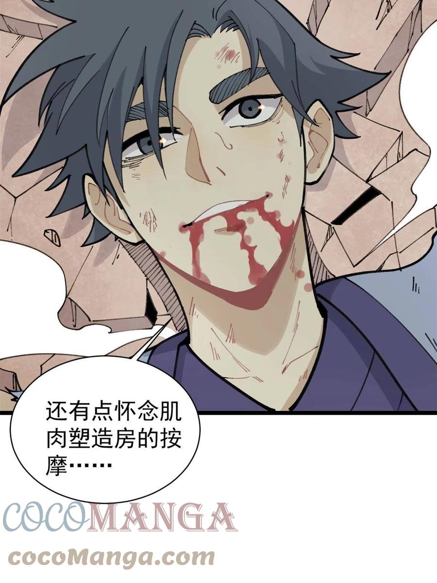 《万古最强宗》140 萧罪己濒死 第52页