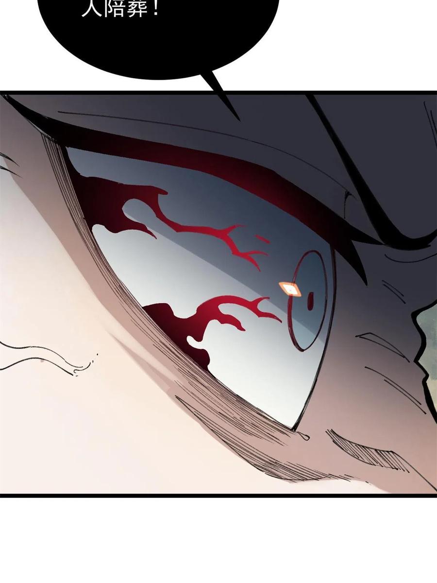 《万古最强宗》140 萧罪己濒死 第68页