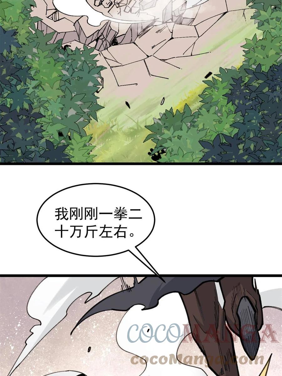 《万古最强宗》140 萧罪己濒死 第4页