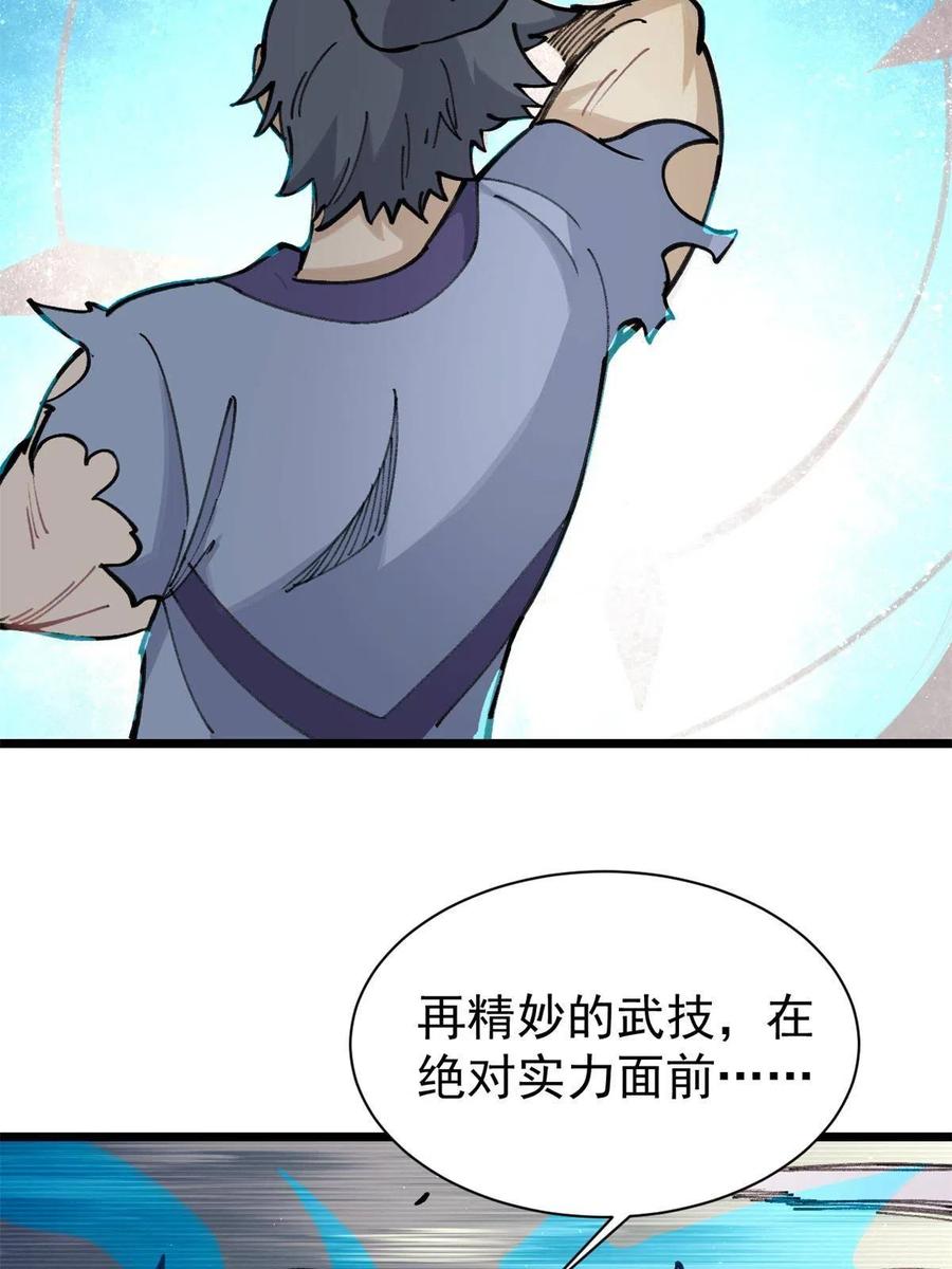 《万古最强宗》140 萧罪己濒死 第32页