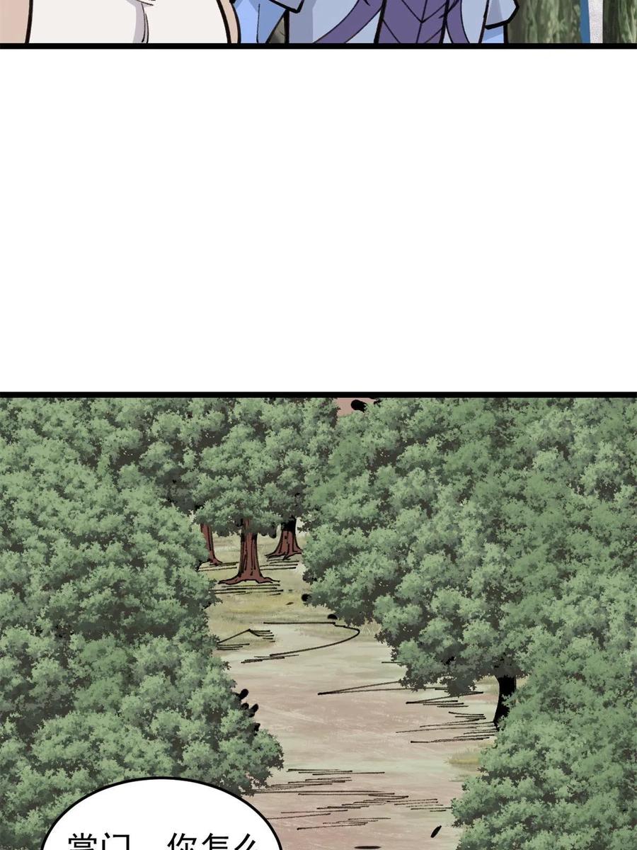 《万古最强宗》140 萧罪己濒死 第63页