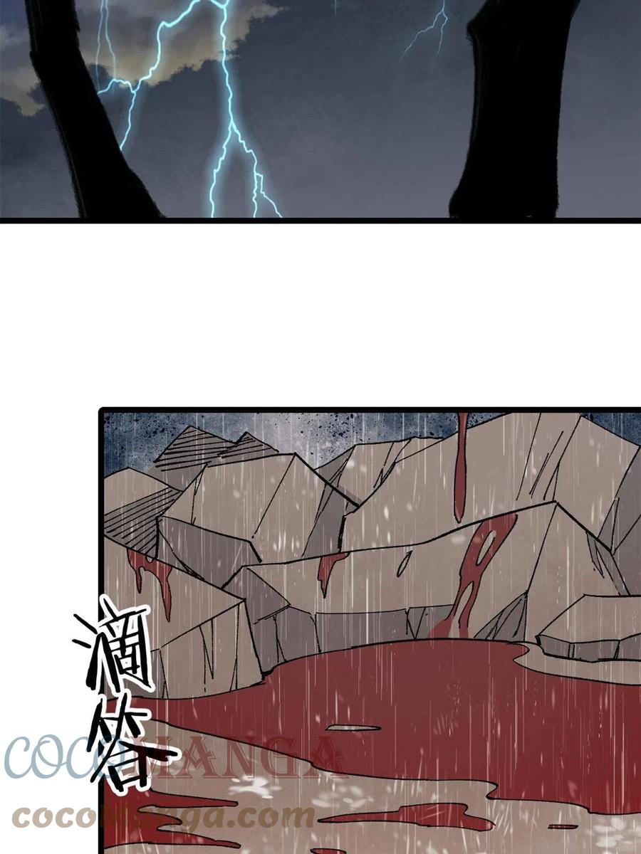 《万古最强宗》141 阵亡 第4页
