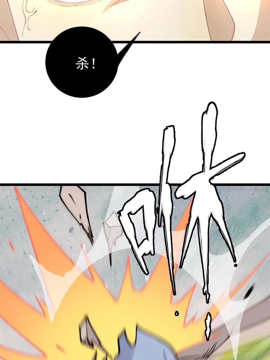 《万古最强宗》141 阵亡 第41页
