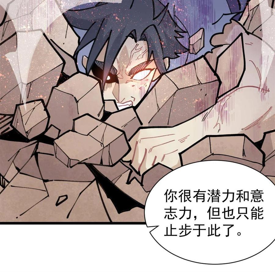 《万古最强宗》141 阵亡 第50页