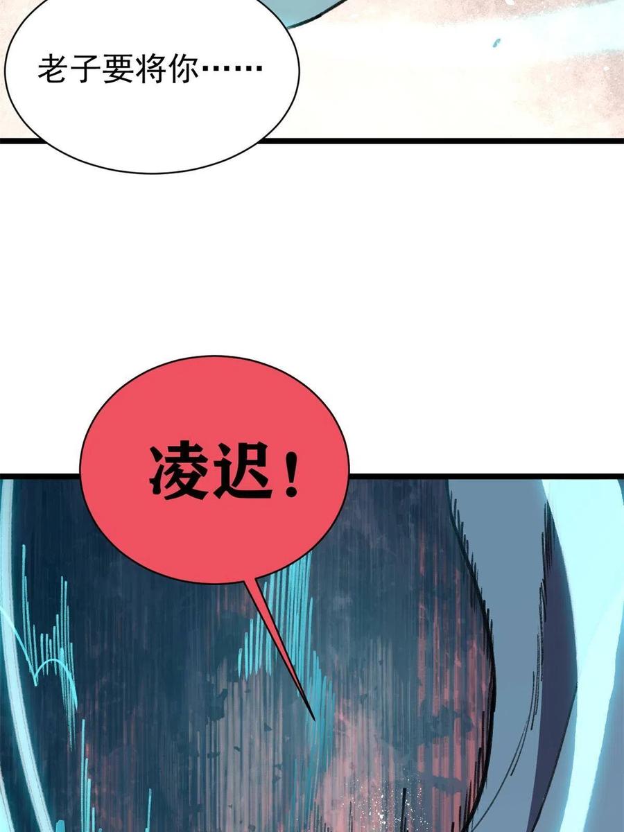 《万古最强宗》141 阵亡 第66页