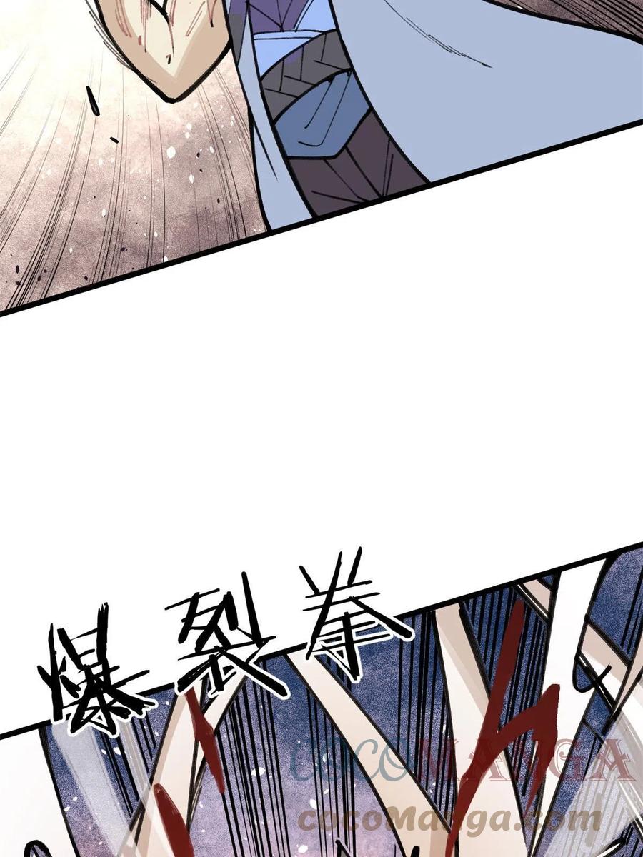 《万古最强宗》141 阵亡 第31页