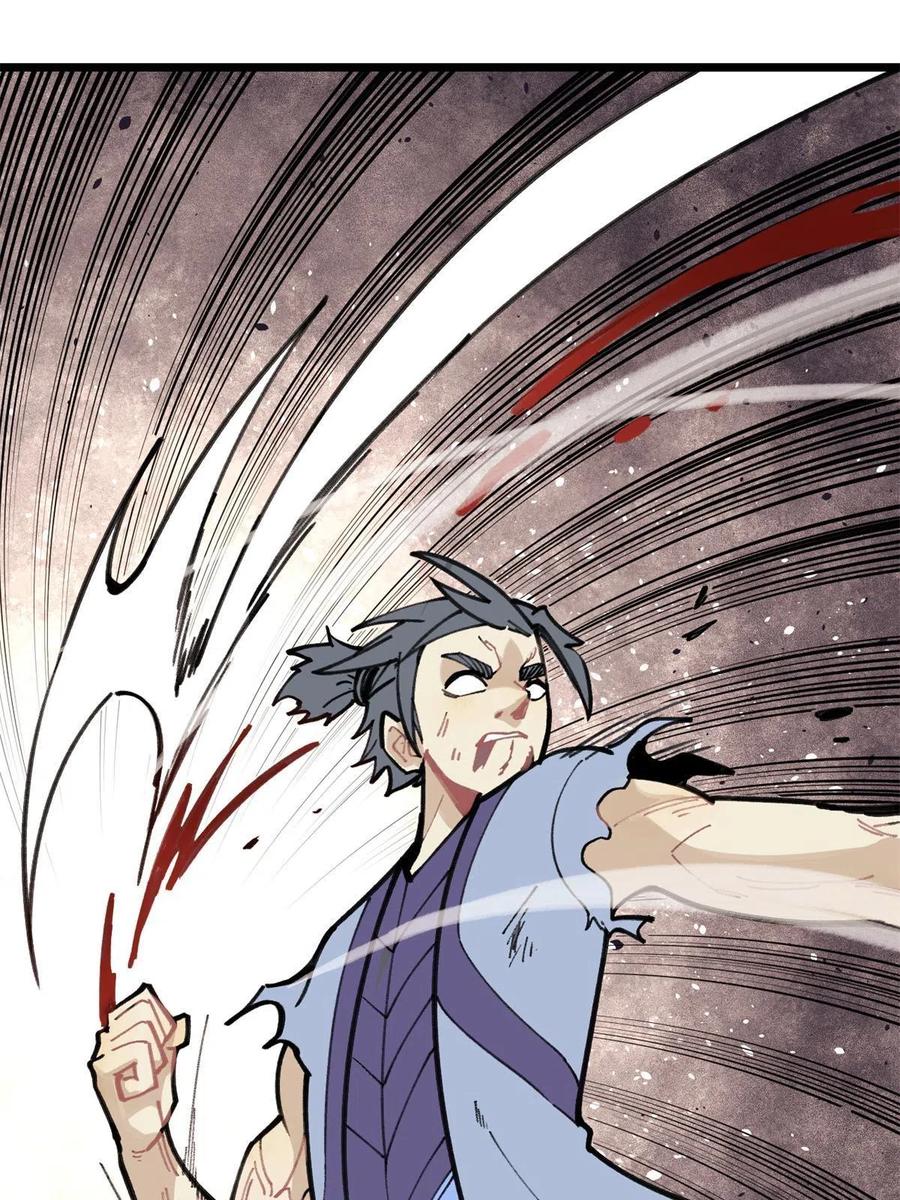 《万古最强宗》141 阵亡 第30页