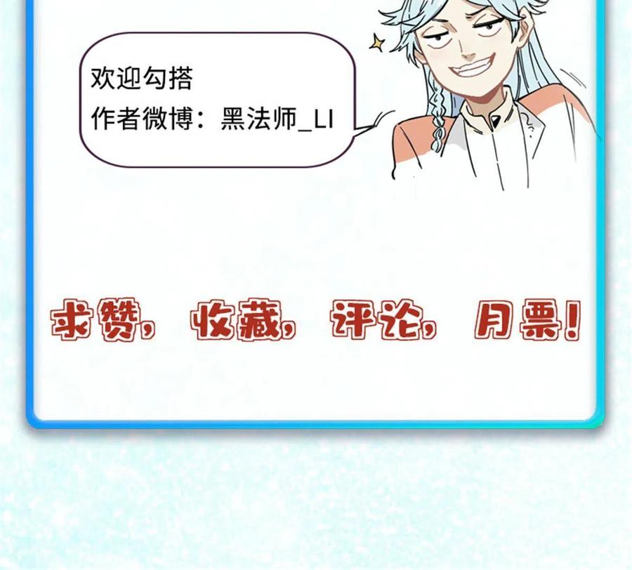 《万古最强宗》141 阵亡 第71页