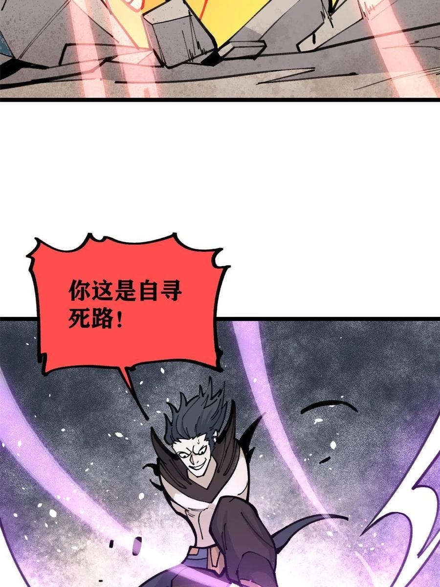 《万古最强宗》142 血虐一顿 第56页