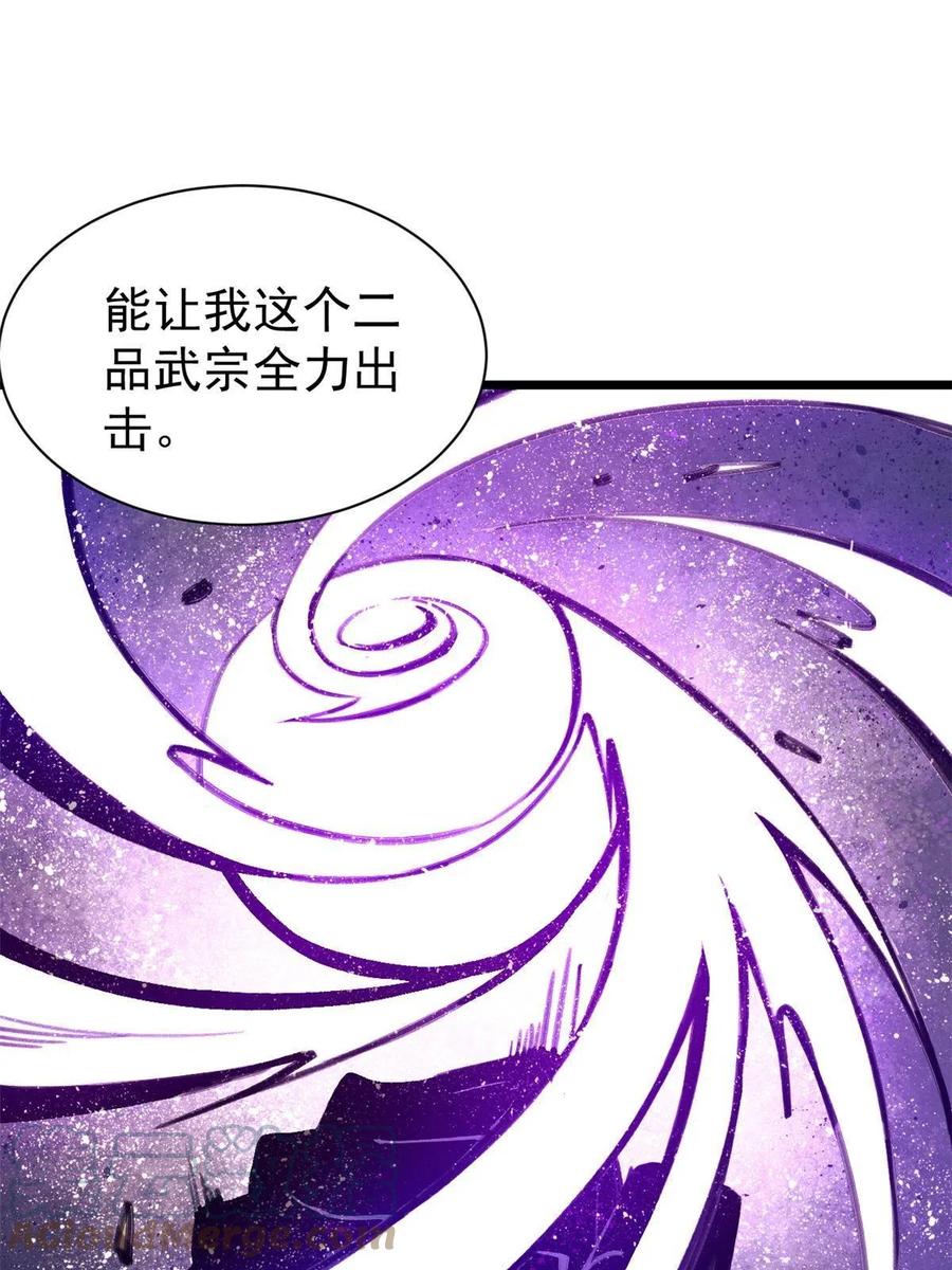 《万古最强宗》142 血虐一顿 第4页