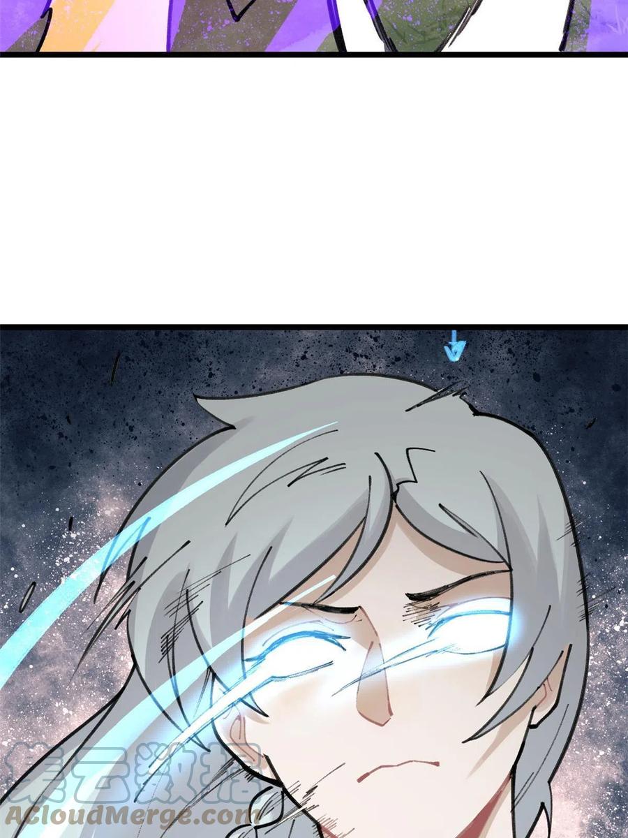《万古最强宗》142 血虐一顿 第13页