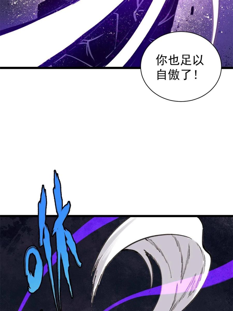 《万古最强宗》142 血虐一顿 第5页