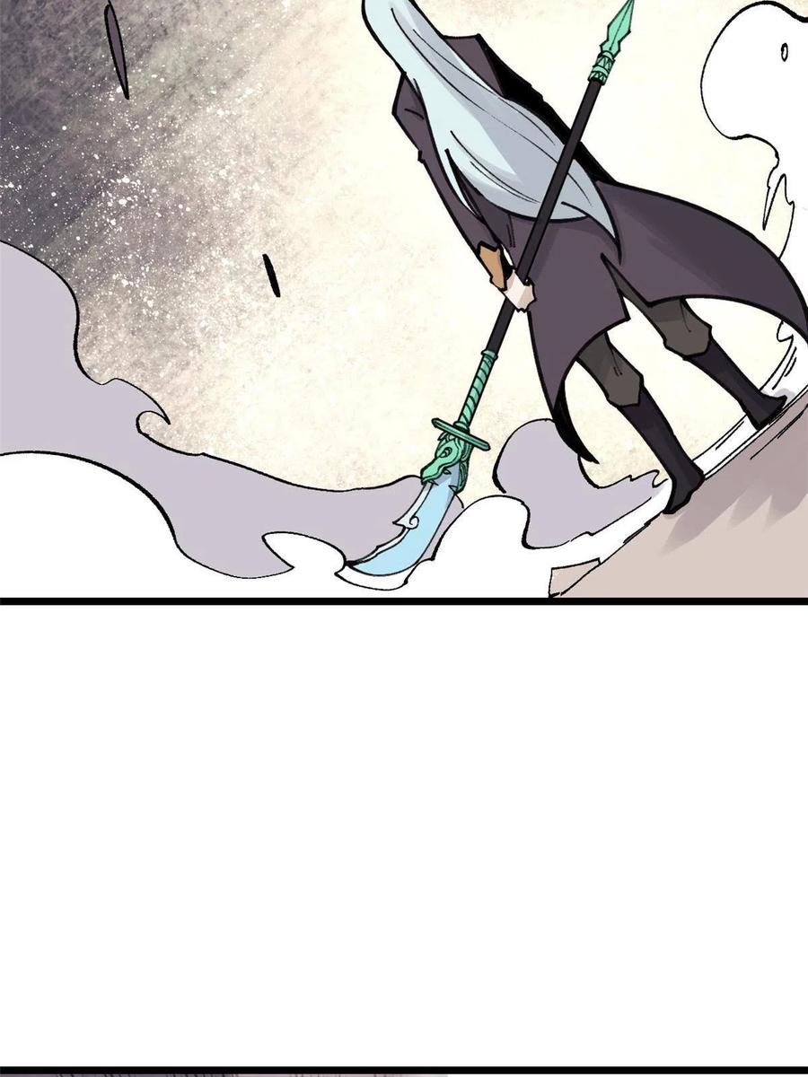 《万古最强宗》142 血虐一顿 第9页