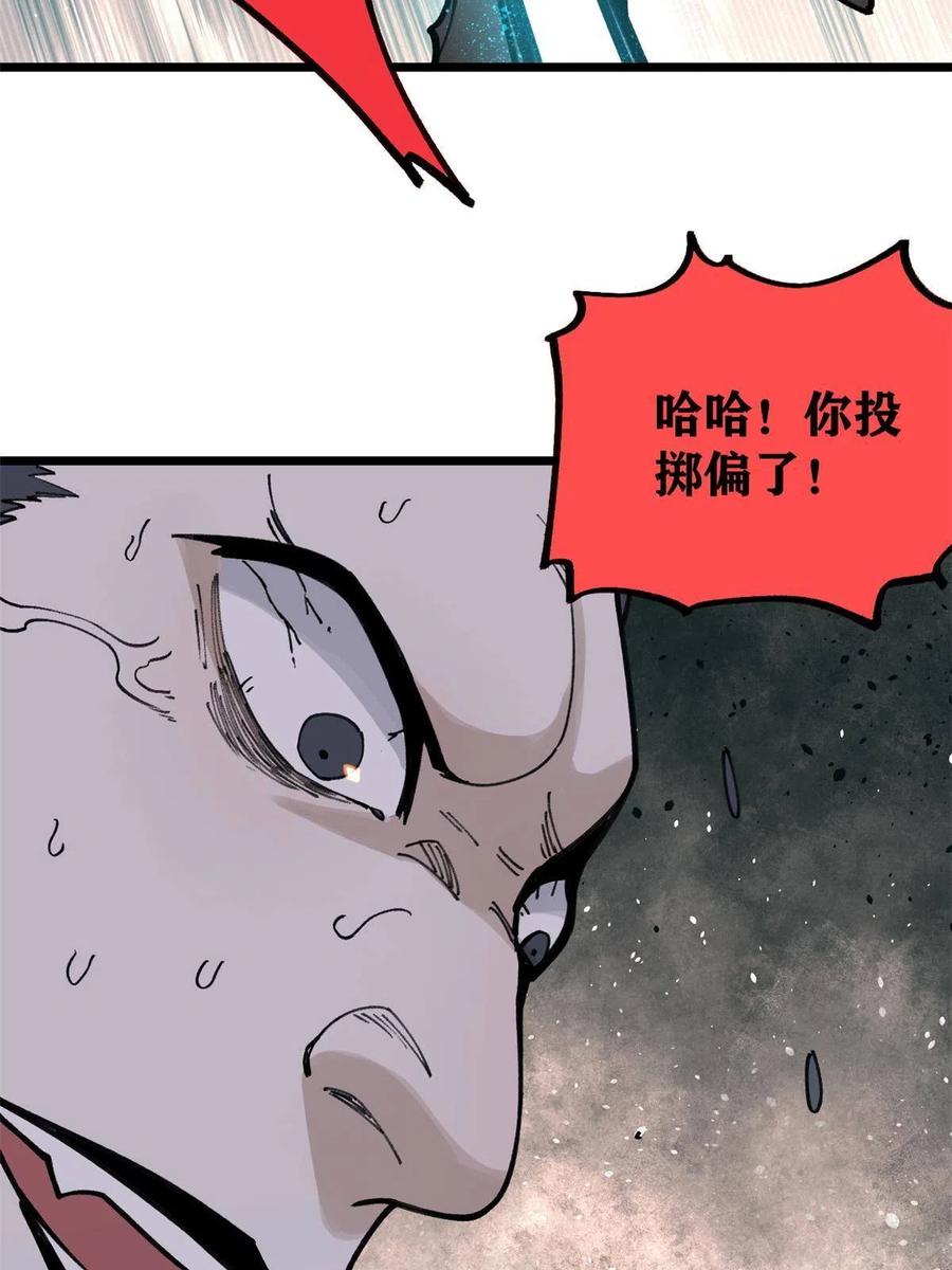 《万古最强宗》142 血虐一顿 第50页