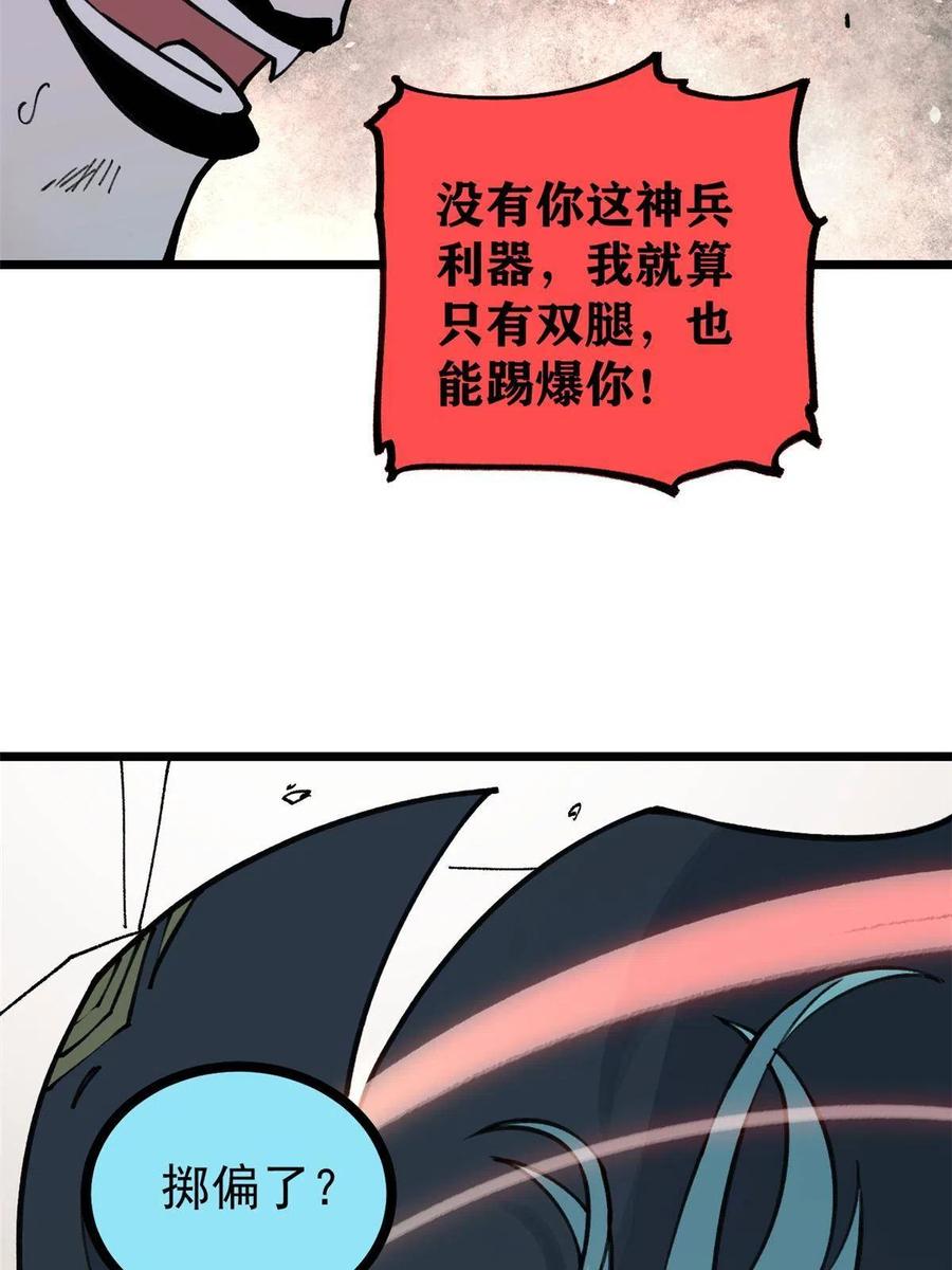 《万古最强宗》142 血虐一顿 第51页