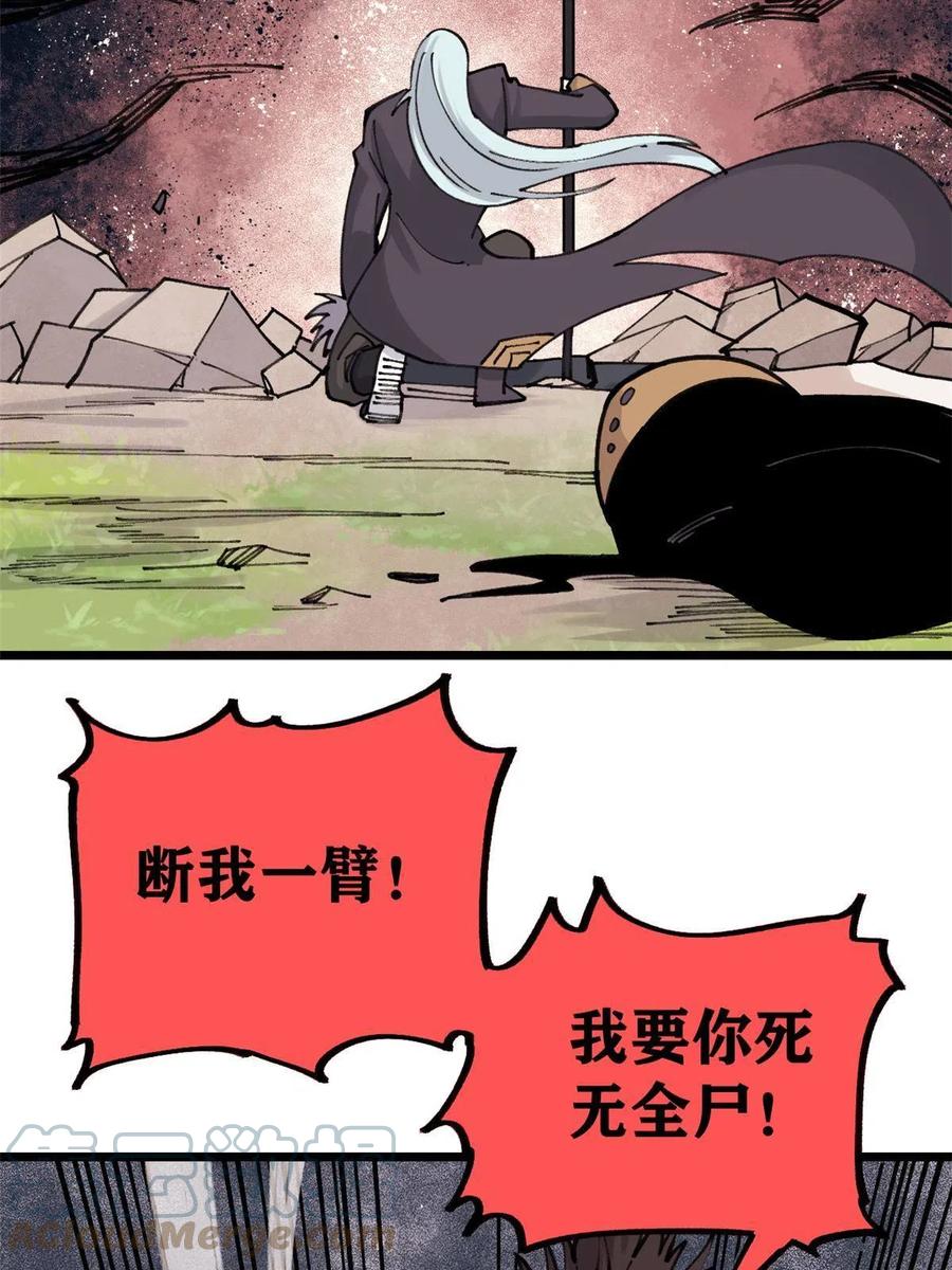 《万古最强宗》142 血虐一顿 第31页