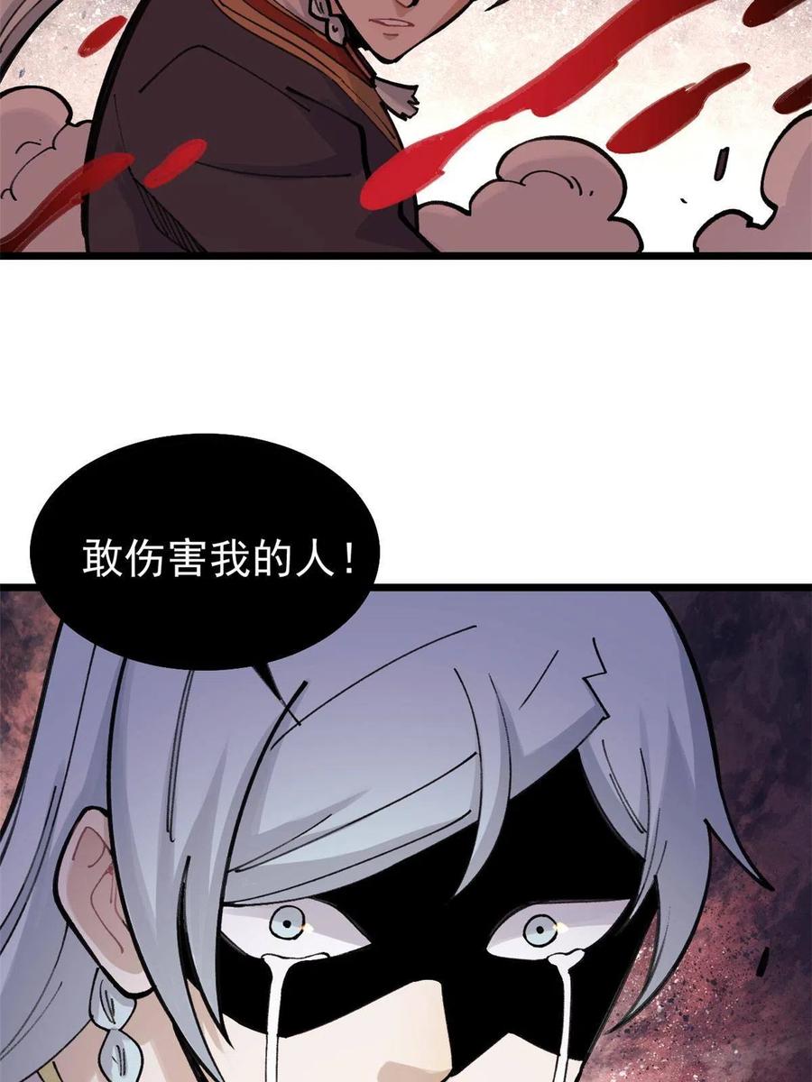 《万古最强宗》142 血虐一顿 第39页
