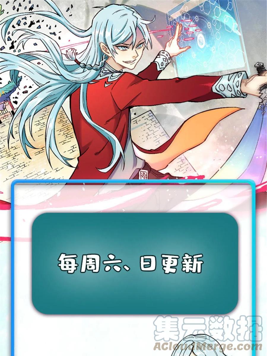 《万古最强宗》142 血虐一顿 第70页
